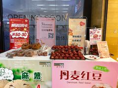 -面包新语(无锡M会员店)