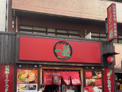 -一兰拉面(池袋店)