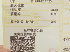 -星辉电影公园(时代广场CC MALL店)