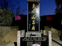 -终南山南五台景区