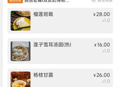 -民信老铺(双皮奶博物馆店)