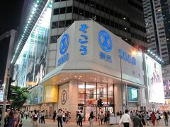 -崇光百货(铜锣湾店)