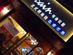 iphone_upload_pic-kissbain可诗贝恩(涌金街店)