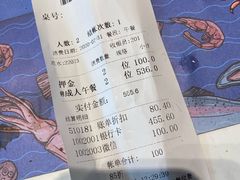 账单-初色海鲜自助(朝阳北路店)
