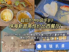 -拾挚扒房(招商花园城店)