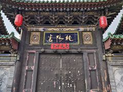 -纯阳宫(大同古城)
