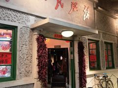 门面-和平菓局(王府井店)