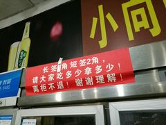 门面-小向麻辣烫(天街总店)