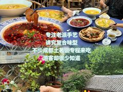 -院8里·少城记忆老川菜(宽窄巷子店)