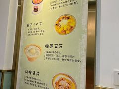 -糖潮糖水铺(省府店)