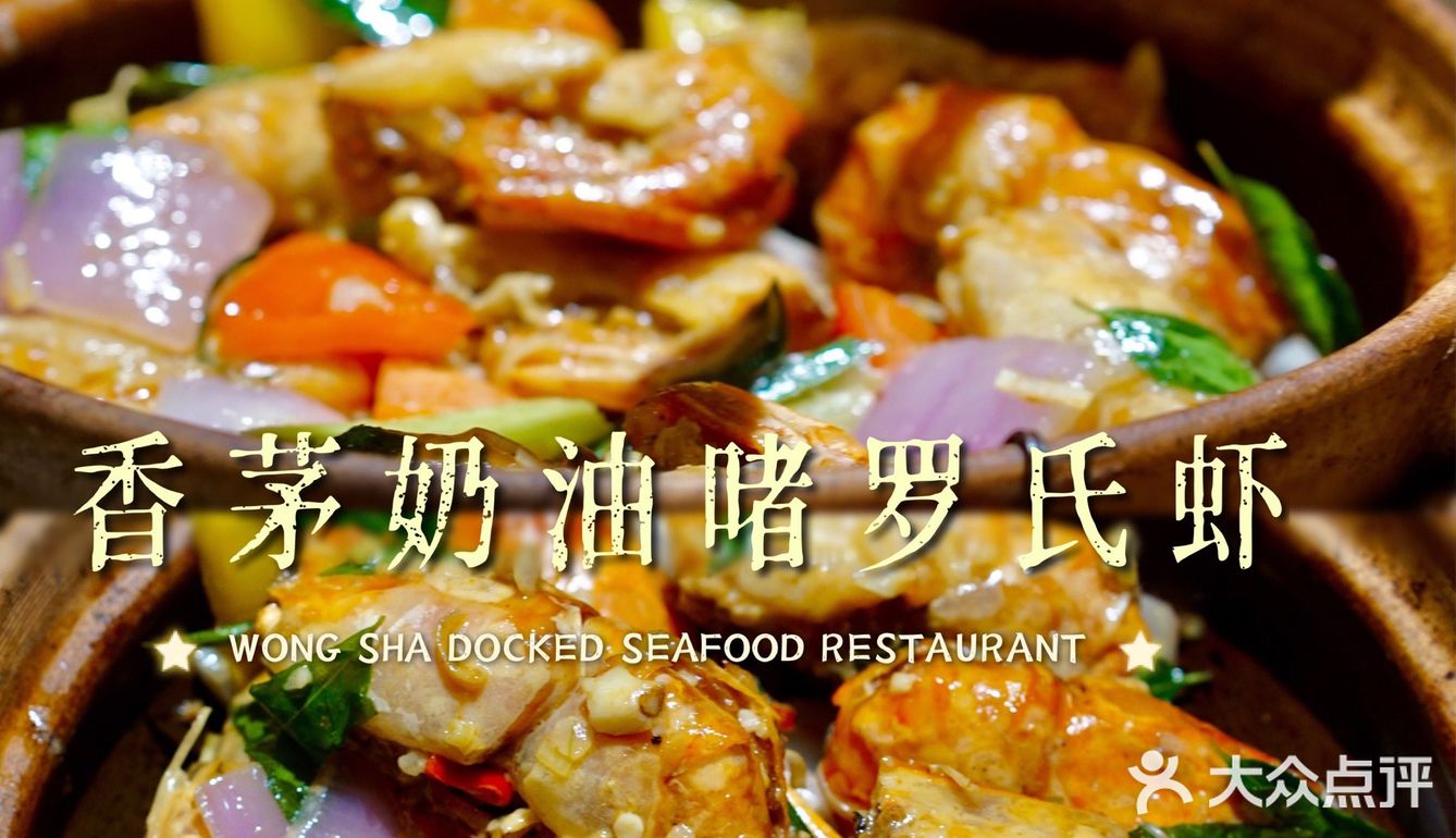 穿越民国时期场⛵️景赏味黄沙“上堓”人家的美味～
