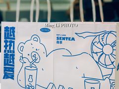 -森茶(湛江万达店)