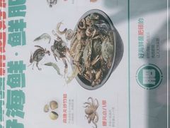 -大锅强·蒸海鲜青岛菜(吾悦广场店)