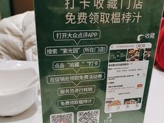 -紫光园(创始店)