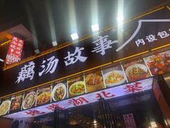-老街烧烤大排档·地道湖北菜·龙虾馆(汉口火车站店)