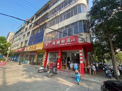 -电厂猪脚粉快餐店