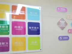 -龅牙兔情商训练与咨询(唐延路店)