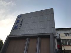 -小蓝鲸湖北菜(八一路店)