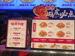 -宫拉拉蒜香炸鸡(正弘城店)