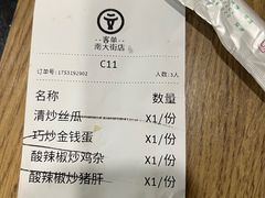 -建辉湖南土菜馆(南大街店)