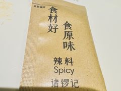 -诸锣记烤串·锦州烧烤(淘金店)