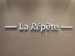 -La Repete 手工千层蛋糕(深圳卓悦中心店)