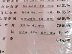 -飞虹鱼馆(春华路店)