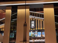 -初蓉丨遇见新川菜(亲贤街荣耀店)