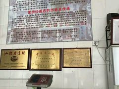 -非遗·爱西干面(小公园总店)