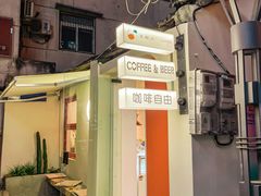 -稀物集咖啡(徽州大道店)