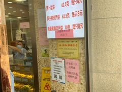 门面-真老大房鲜肉月饼(南京路步行街店)