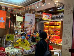 -皇上皇腊味店(下九路店)
