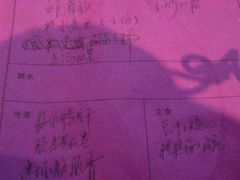 账单-四季民福烤鸭店(王府井灯市口店)
