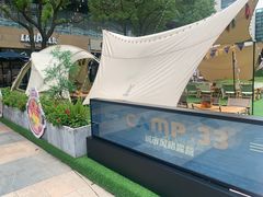 -CAMP.33露营烤肉·团建聚餐(创智天地店)