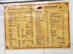 -陈光记烧腊店(罗保博士街店)