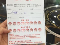 -新榕记滨江壹號
