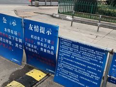 -正大广场-卜蜂莲花停车场