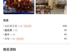 -老味道1992(武当山店)