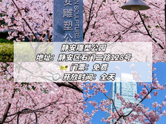 -静安雕塑公园