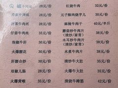 价目表-九九牛肉馆(南山路店)