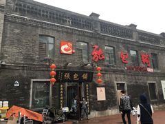 门面-张包铺(道外店)