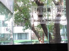 -白云宾馆·白云宴餐厅