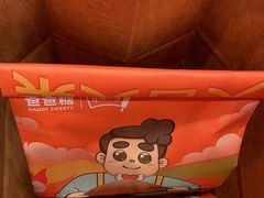 -爸爸糖手工吐司(上海五角场万达店)