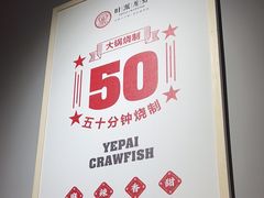 -叶派龙虾•招牌香辣蟹·海鲜(中海国际店)