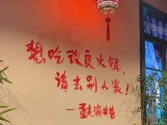 -渝井巷重庆老火锅(沈阳吉祥店)