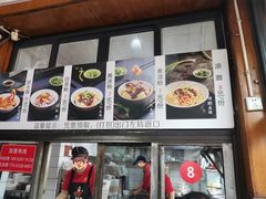 -洞子口张老二凉粉(文殊院店)