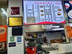 -文武王氏烧饼·无矾油条(西溪路店)