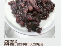 -义顺牛奶公司
