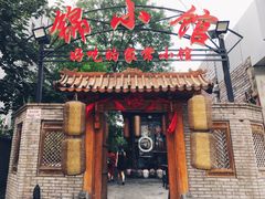 门面-锦小馆(安贞店)