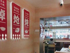 -遇东北林区铁锅炖(南开店)